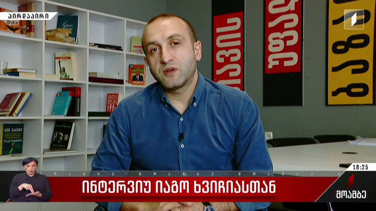 ინტერვიუ იაგო ხვიჩიასთან
