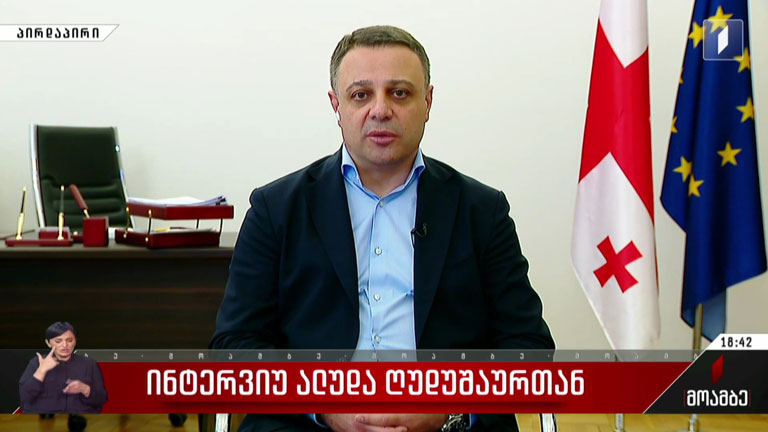 ინტერვიუ ალუდა ღუდუშაურთან