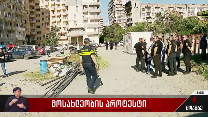 მოსახლეობის პროტესტი