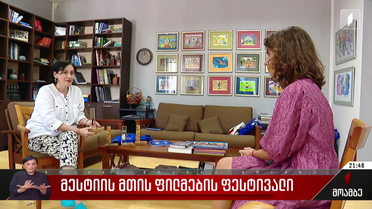 მესტიის მთის ფილმების ფესტივალი
