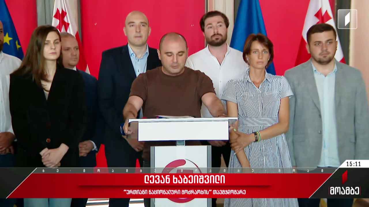 პოლიტიკური საბჭოს სხდომა „ნაციონალურ მოძრაობაში“