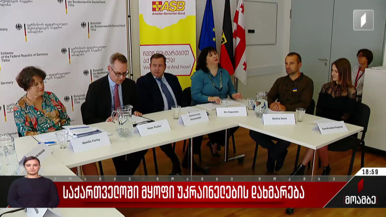 საქართველოში მყოფი უკრაინელების დახმარება