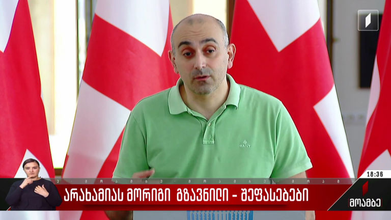 არახამიას მორიგი გზავნილი - შეფასებები