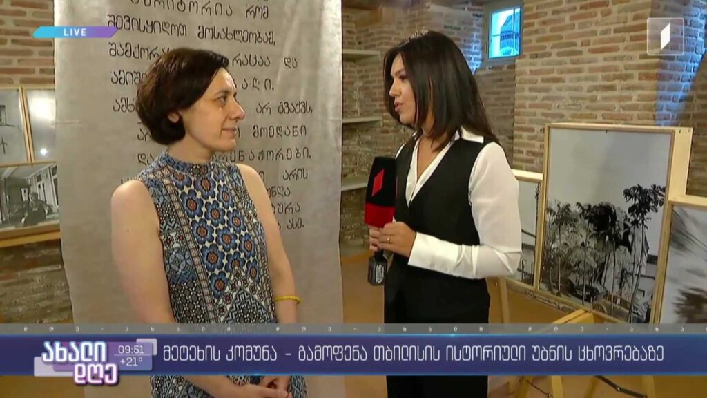 მეტეხის კომუნა-გამოფენა თბილისის ისტორიული უბნის ცხოვრების შესახებ 21 ივლისს გაიხსნება