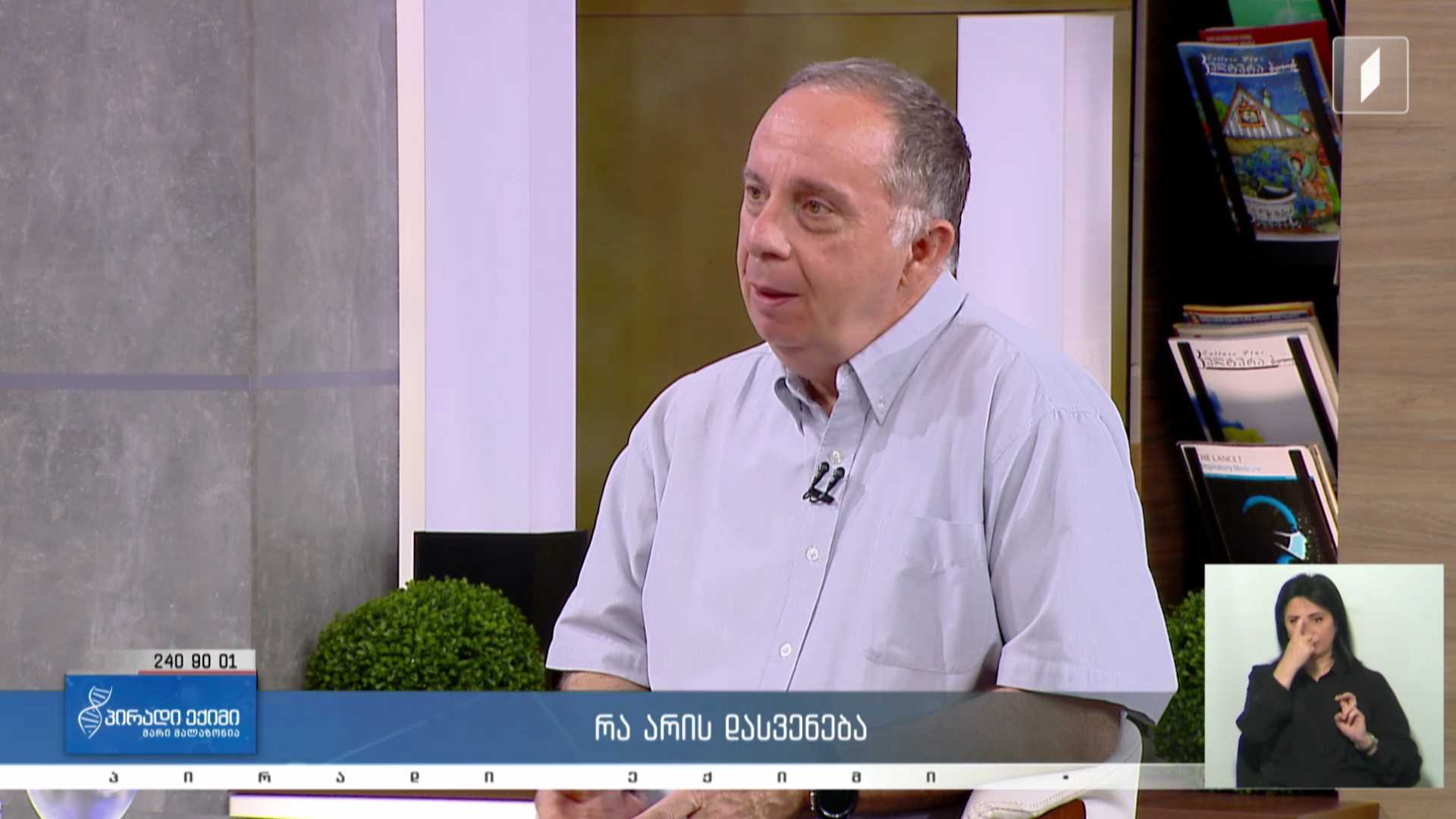 პირადი ექიმი - მუშაობა, დასვენება და დღეგრძელობა / რა არის დასვენება #LIVE
