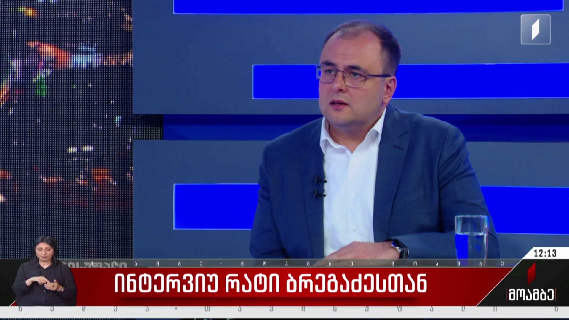 ინტერვიუ რატი ბრეგაძესთან