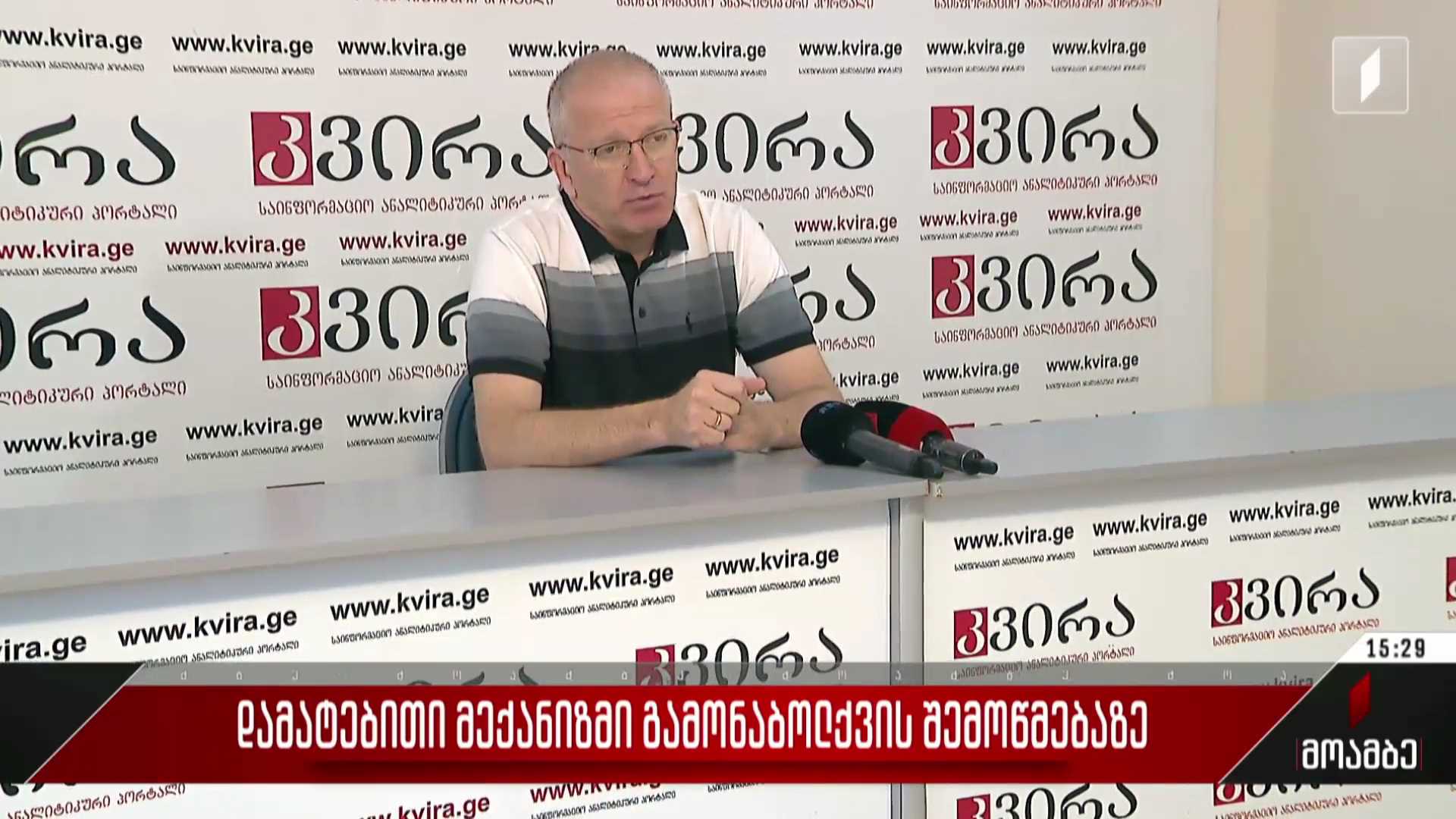 დამატებითი მექანიზმი გამონაბოლქვის შემოწმებაზე