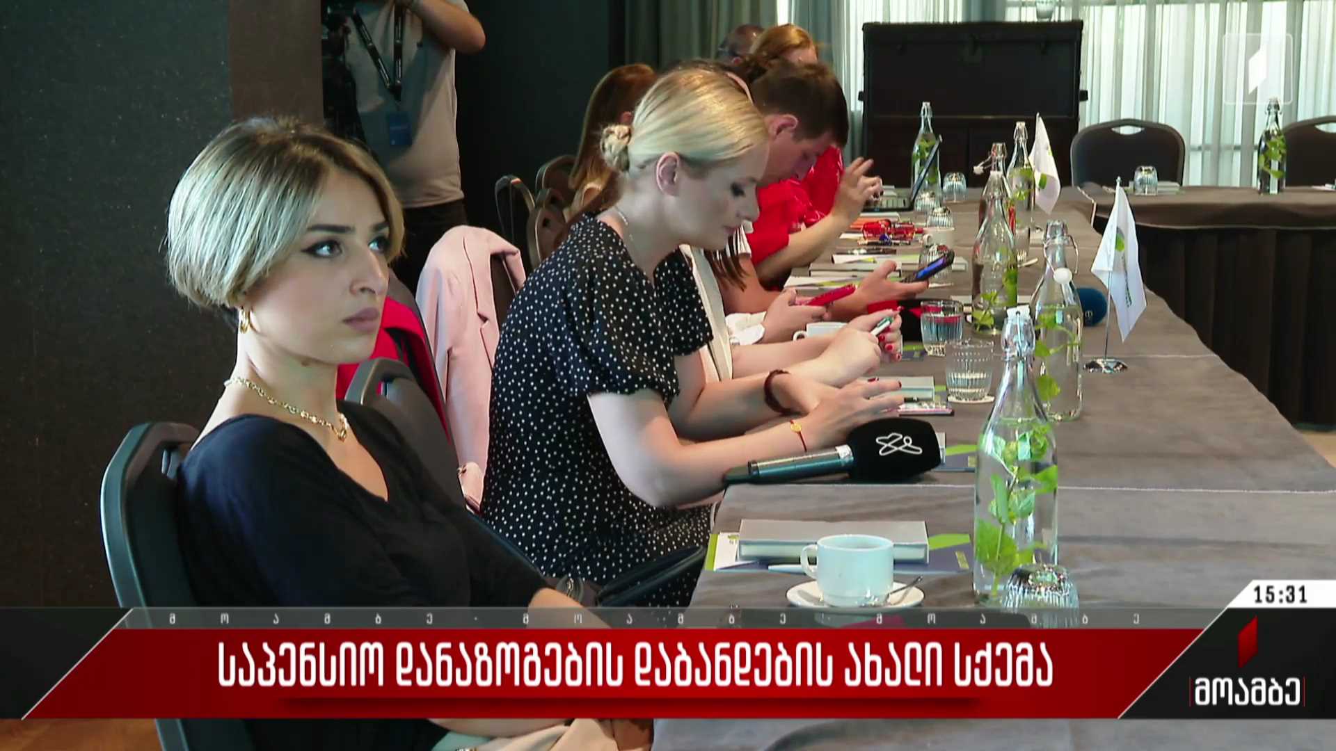 საპენსიო დანაზოგების დაბანდების ახალი სქემა