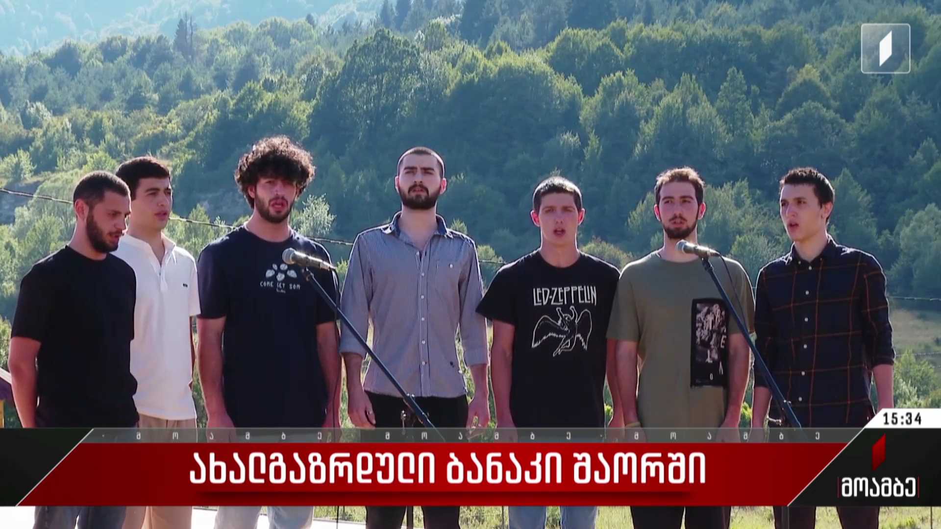 ახალგაზრდული ბანაკი შაორში
