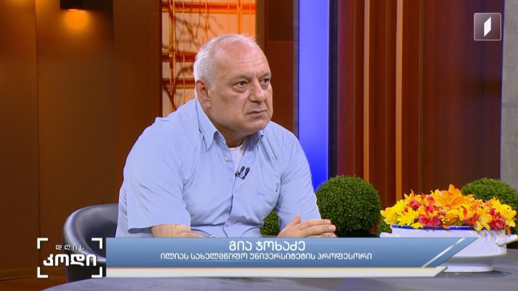 ისტორიის აღქმა – რა კავშირია ერის ისტორიულ აზროვნებასა და პატრიოტიზმს შორის – სტუმარი: გია ჯოხაძე – ისტორიის მეცნიერებათა დოქტორი, ილიას სახ. უნივერსიტეტის პროფესორი