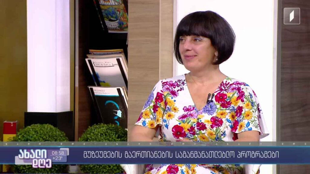 თბილისის მუზეუმების გაერთიანების საგანმანათლებლო პროგრამები დიდებისა და პატარებისთვის