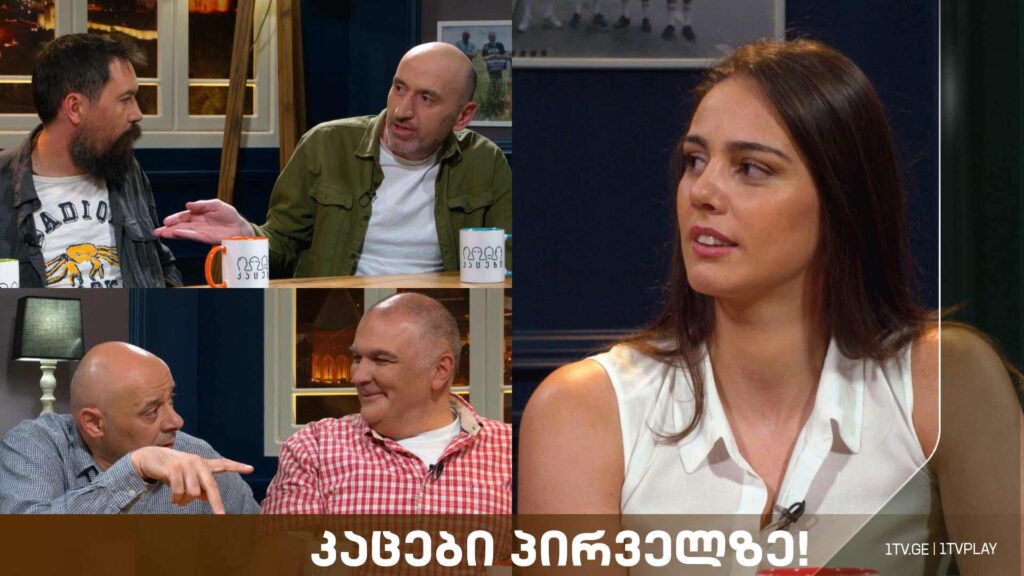 კაცები პირველზე! სტუმარი: ანა კალანდაძე – ფრენბურთელი