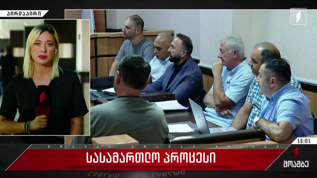 სასამართლო პროცესი