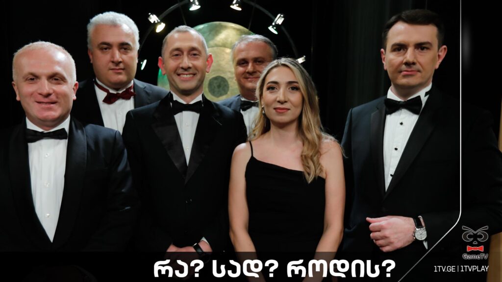 რა? სად? როდის? – ტელემაყურებელი გიორგი მელაძის ექვსეულის წინააღმდეგ