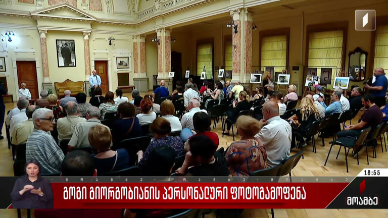 გოგი გიორგობიანის პერსონალური ფოტოგამოფენა