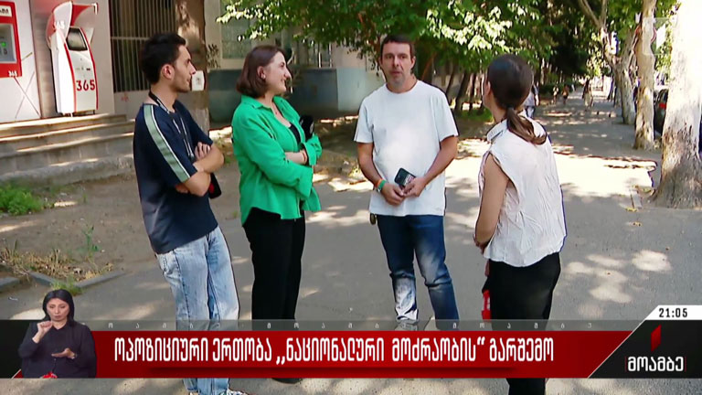 სააკაშვილის ლობისტების საქმიანობა - რისთვის იხარჯებოდა ფული