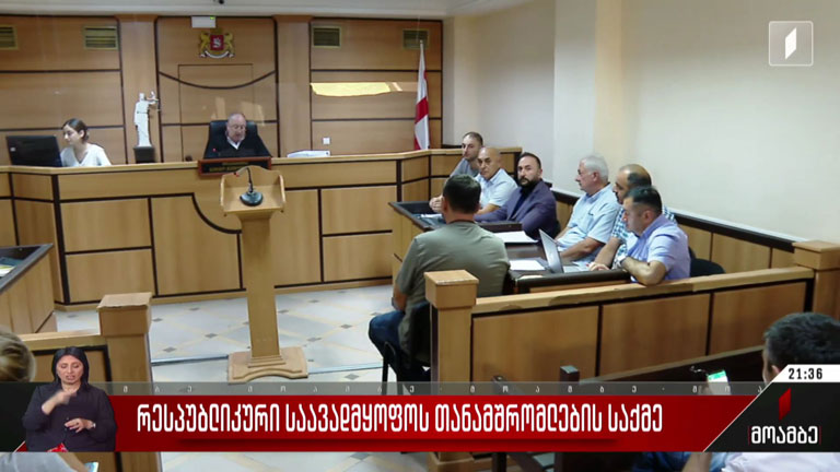 რესპუბლიკური საავადმყოფოს თანამშრომლების საქმე