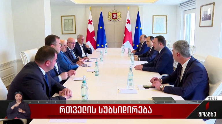 რთველის სუბსიდირება