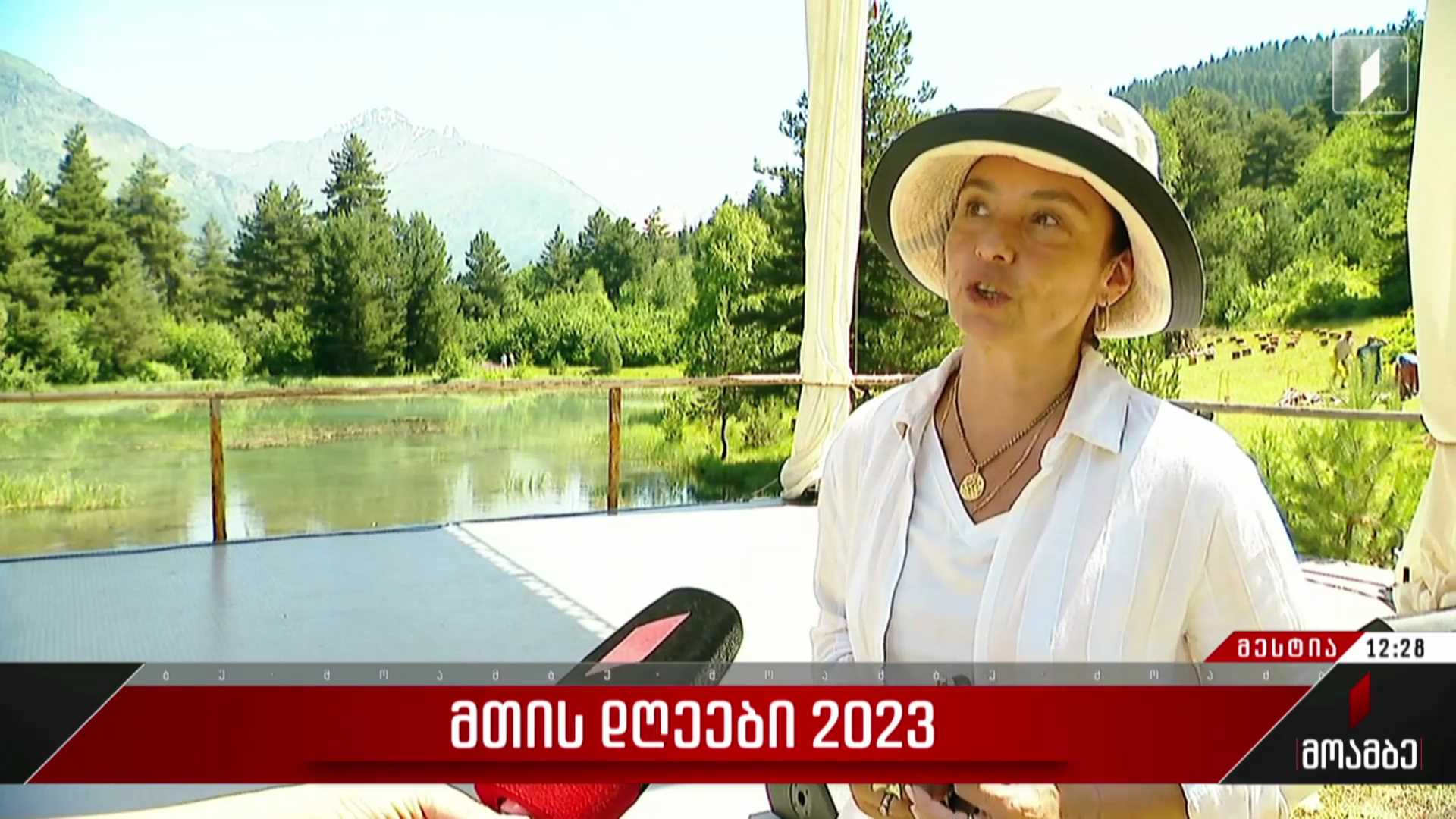 „მთის დღეები 2023“