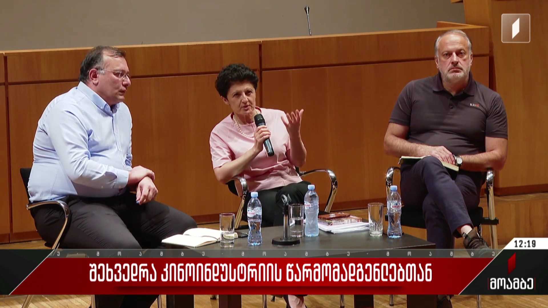  შეხვედრა კინოინდუსტრიის წარმომადგენლებთან