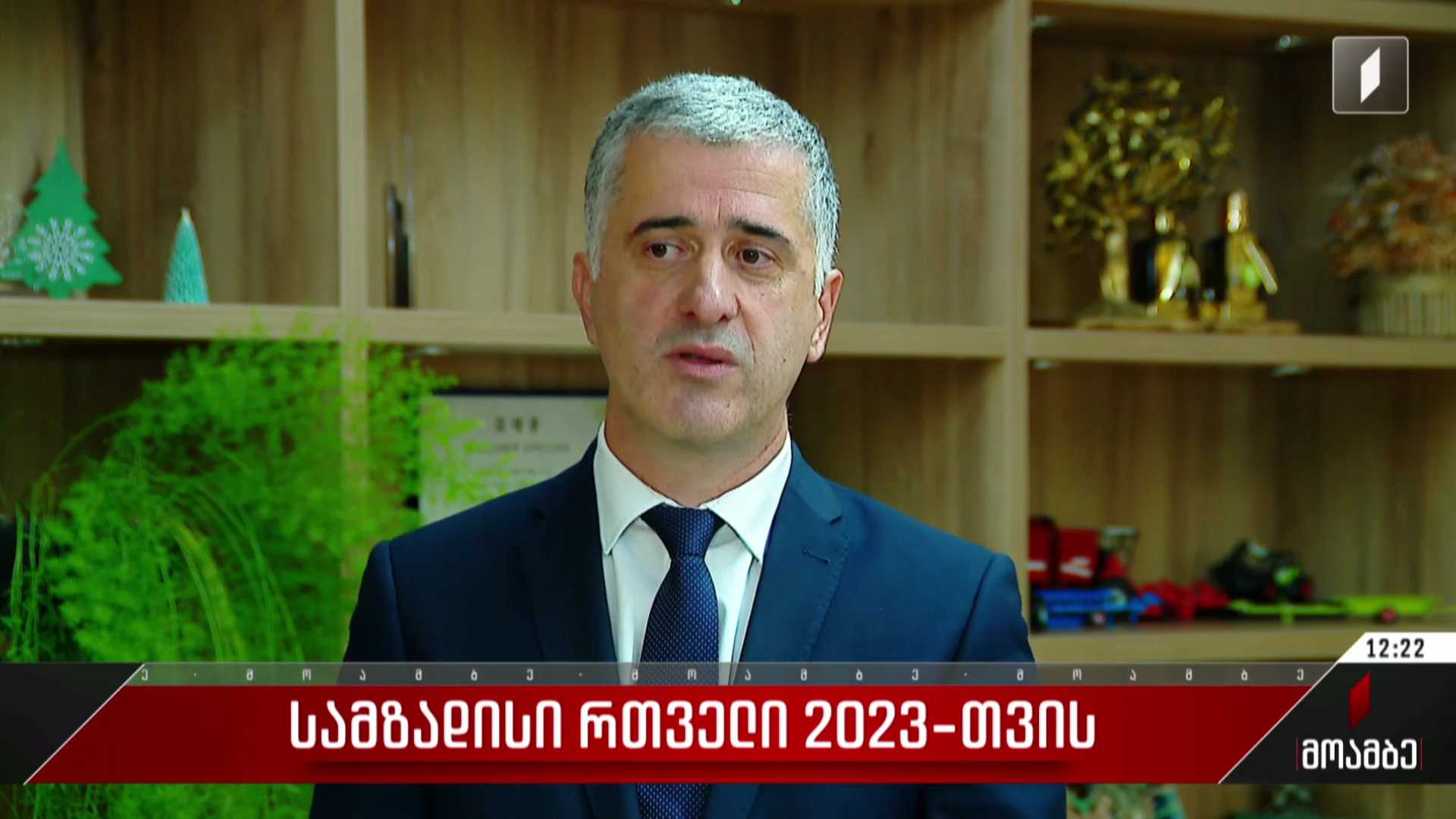  სამზადისი რთველი 2023-თვის