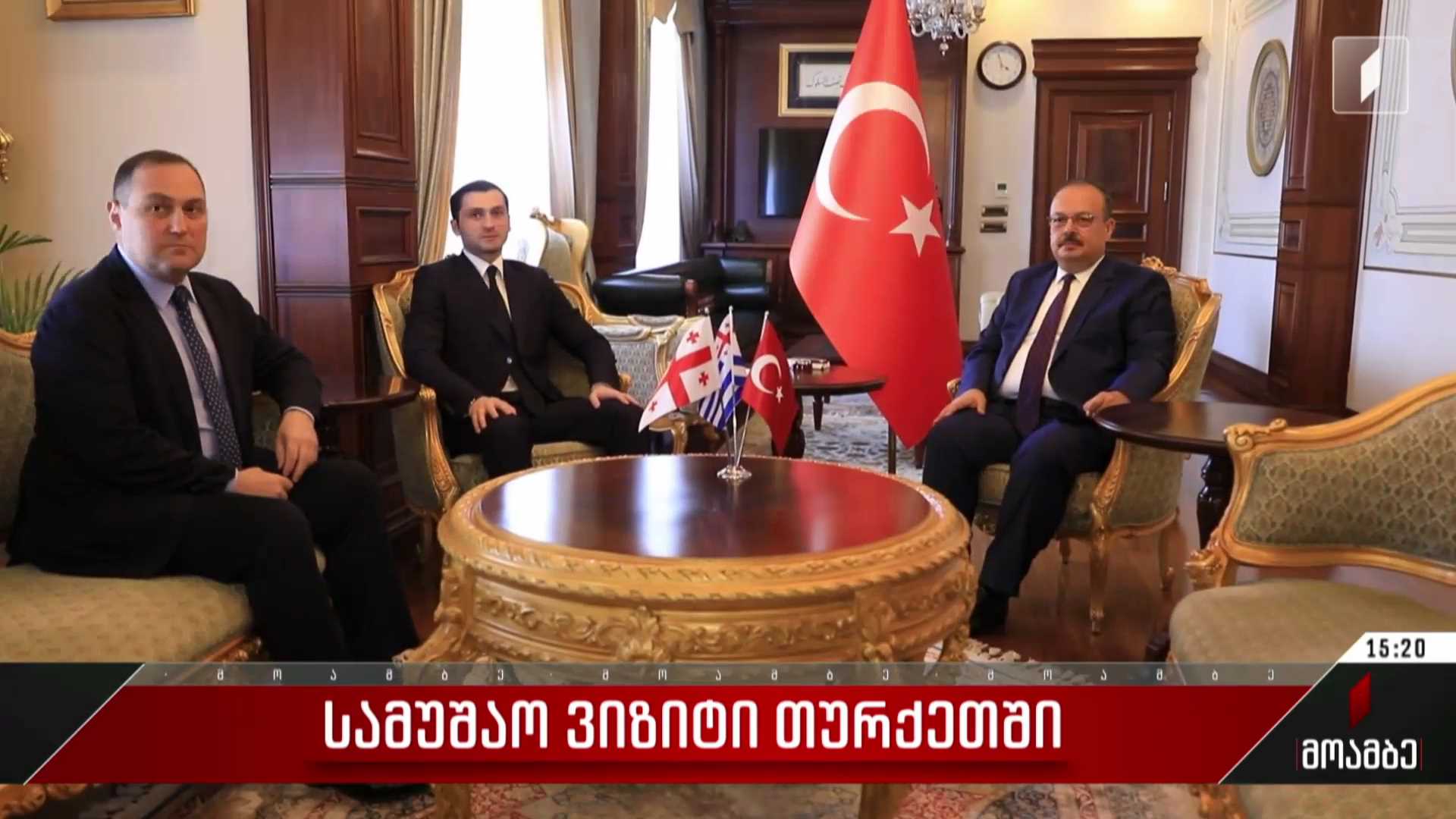 სამუშაო ვიზიტი თურქეთში