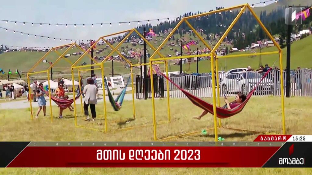 „მთის დღეები 2023“ ბახმაროში