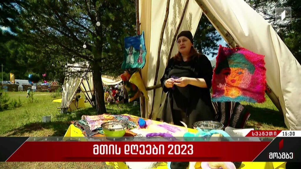 „მთის დღეები 2023“ მესტიაში