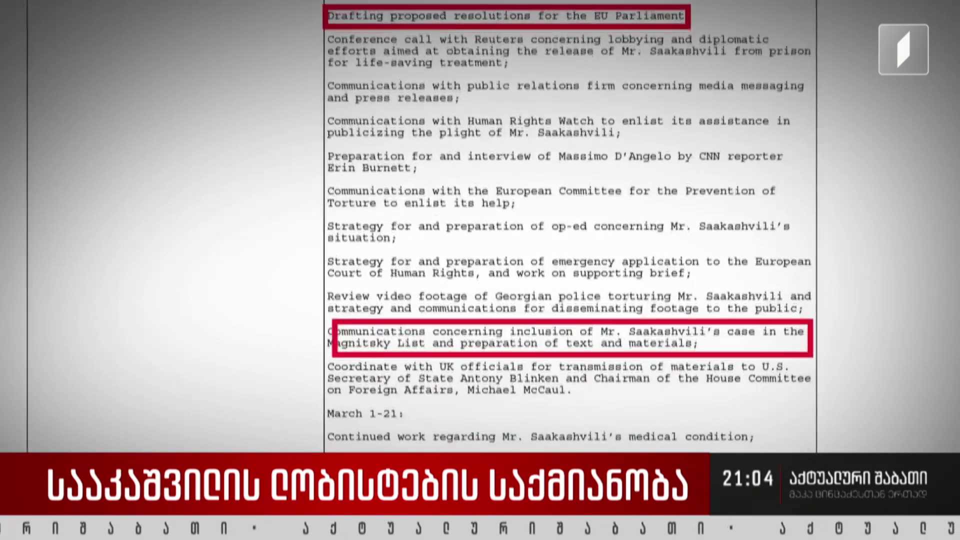 სააკაშვილის ლობისტების საქმიანობა