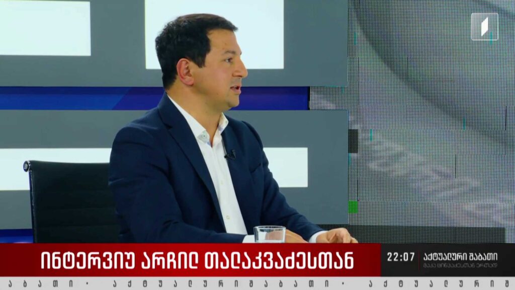 ინტერვიუ არჩილ თალაკვაძესთან