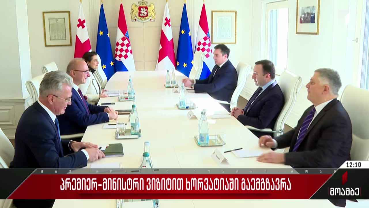 პრემიერ-მინისტრი ვიზიტით ხორვატიაში გაემგზავრა