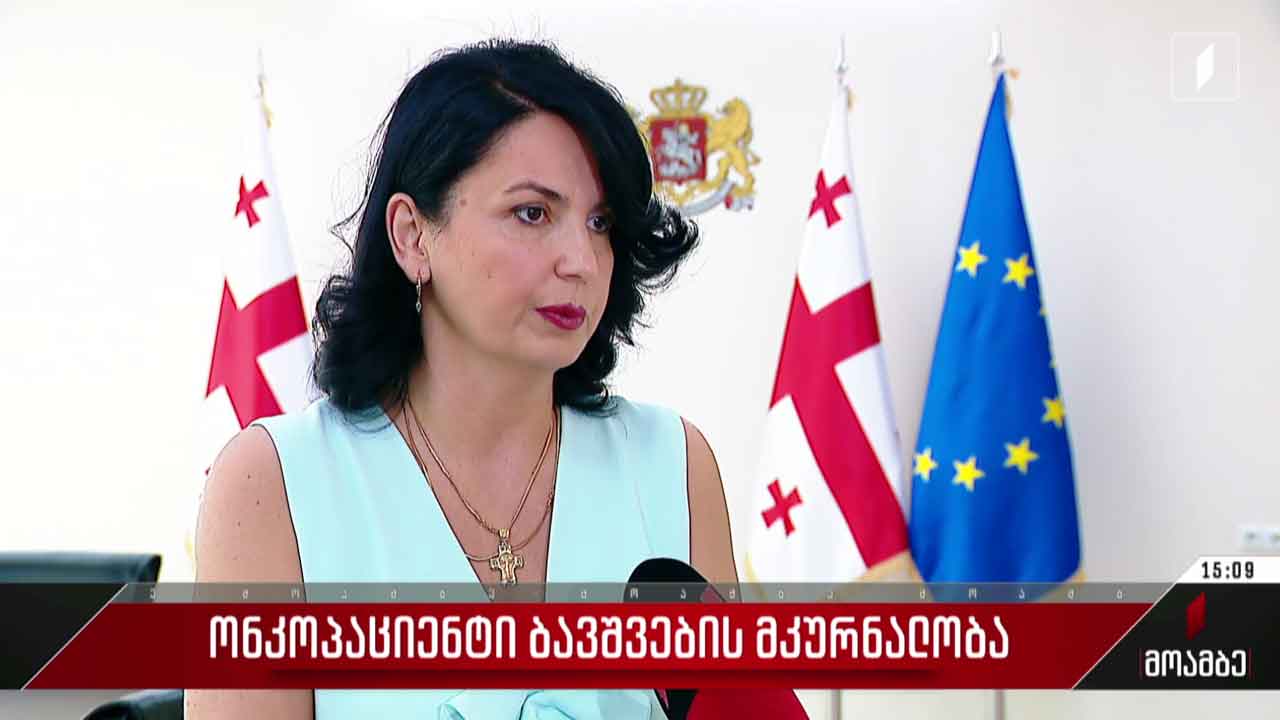 ონკოპაციენტი ბავშვების მკურნალობა