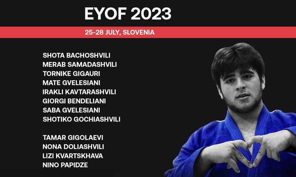 ევროპის ახალგაზრდულ ოლიმპიურ ფესტივალზე ძიუდოისტები 25 ივლისიდან გამოვლენ #1TVSPORT