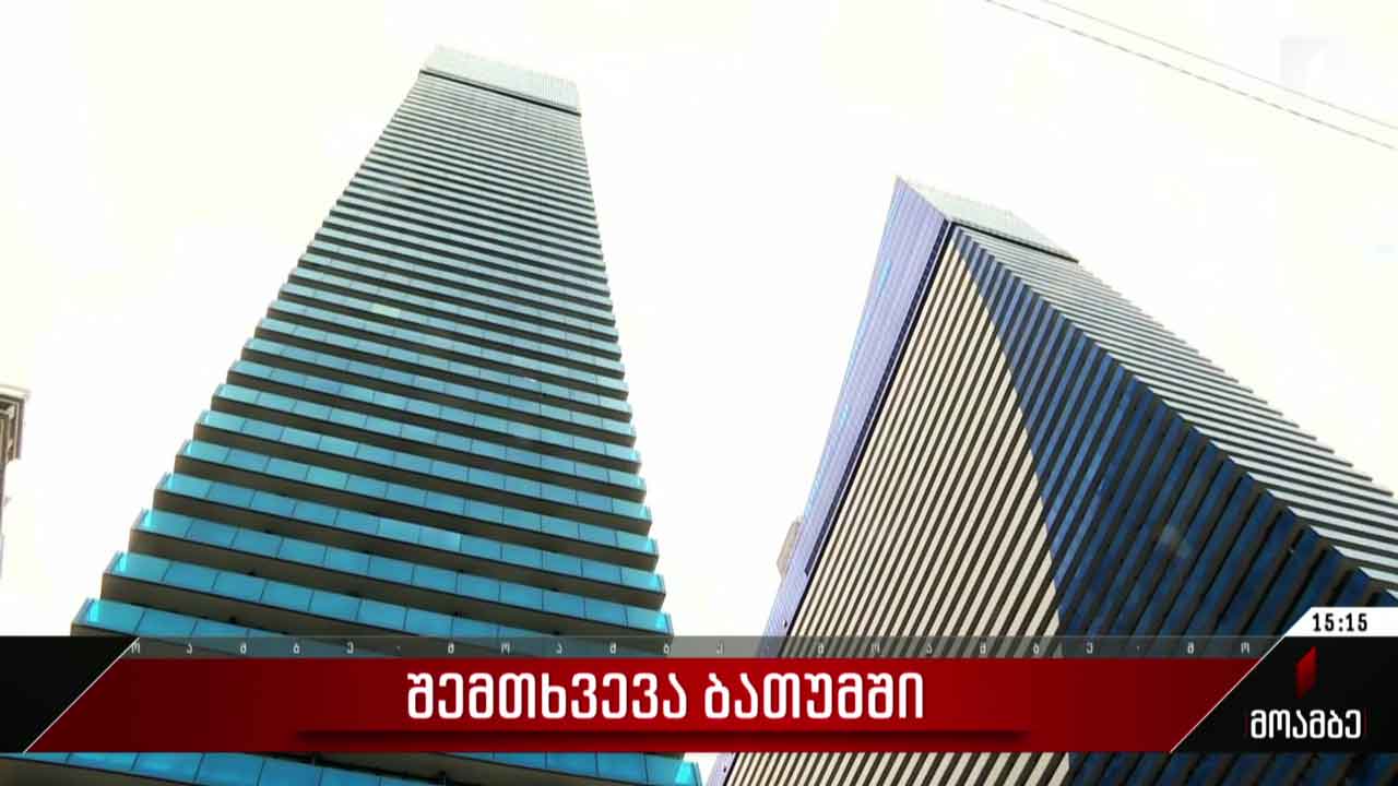შემთხვევა ბათუმში