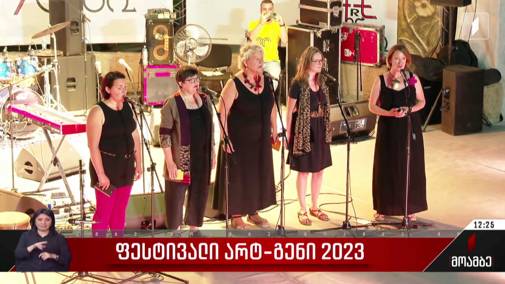 ფესტივალი არტ-გენი 2023