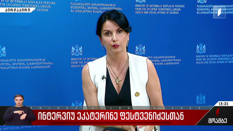 ინტერვიუ ეკატერინე ფესტვენიძესთან