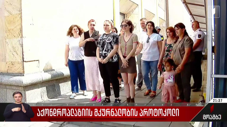 აქონდროპლაზიის მკურნალობის პროტოკოლი