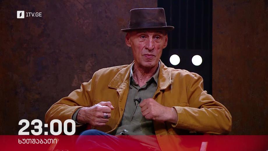 ნატალია & დათუნა – 27 ივლისს, 23:00