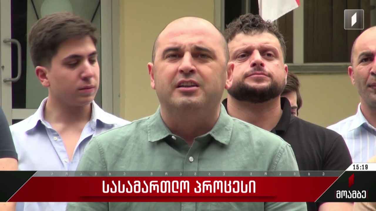 სასამართლო პროცესი