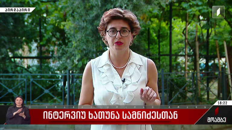 ინტერვიუ ხათუნა სამნიძესთან