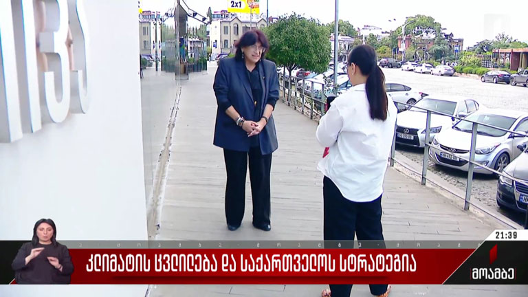 კლიმატის ცვლილება და საქართველოს სტრატეგია
