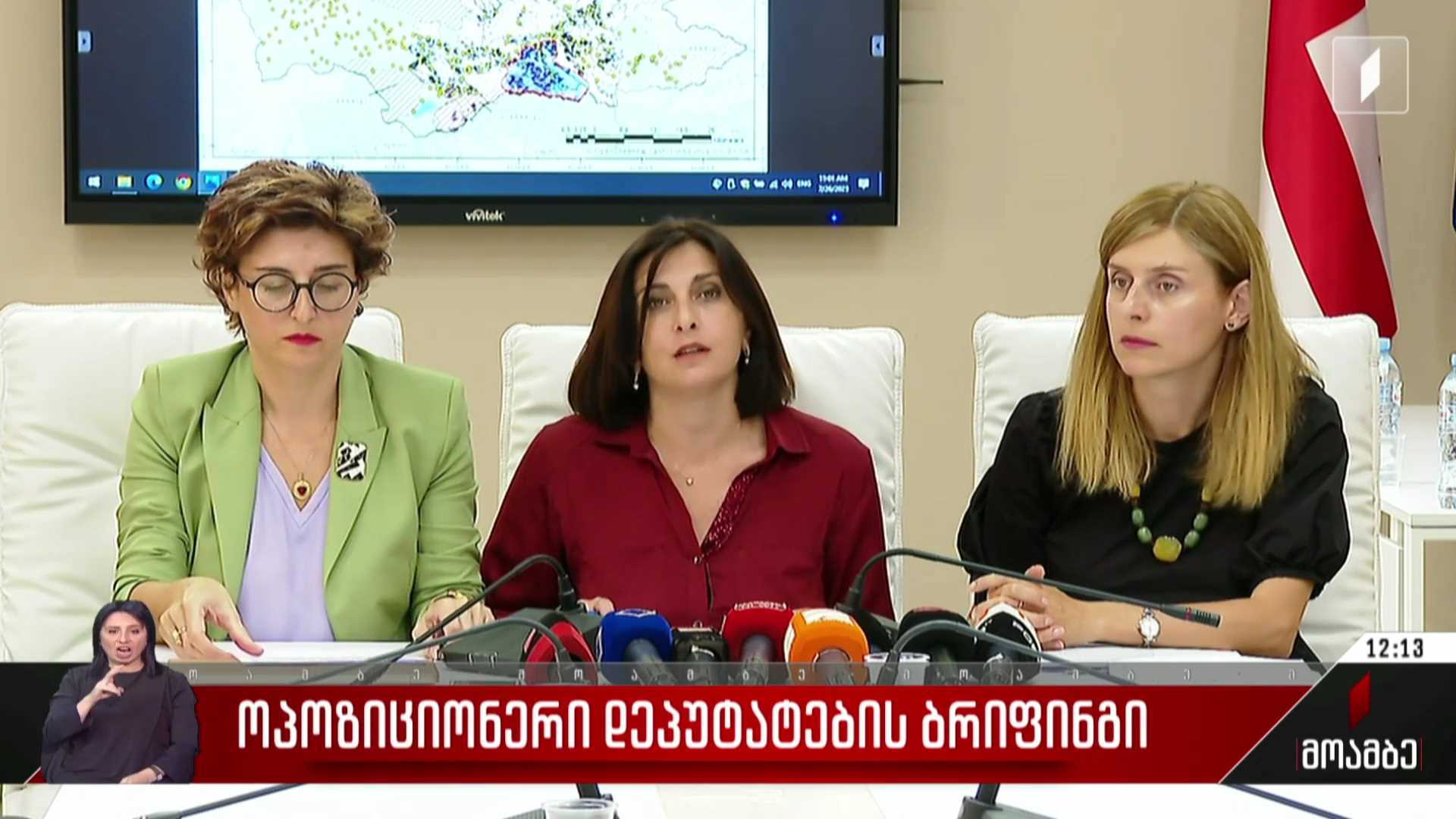 ოპოზიციონერი დეპუტატების ბრიფინგი