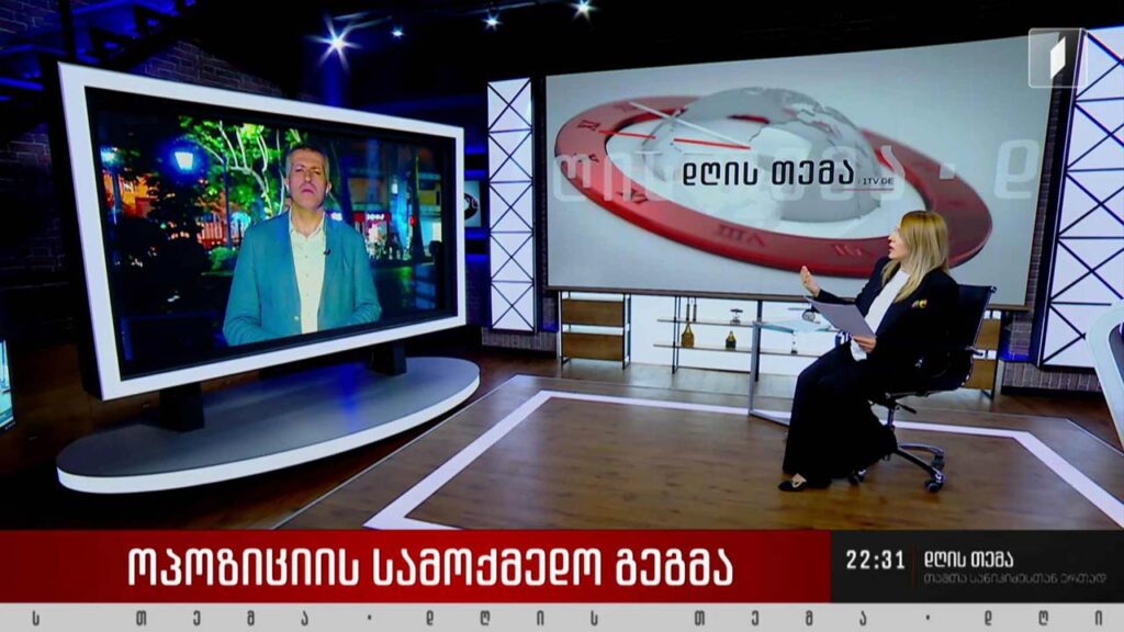 ოპოზიციის სამოქმედო გეგმა – ინტერვიუ სერგო ჩიხლაძეთან #დღისთემა