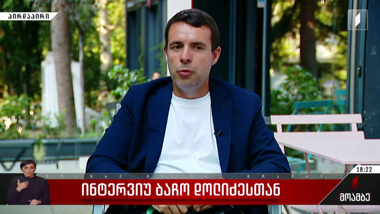 ინტერვიუ ბაჩო დოლიძესთან