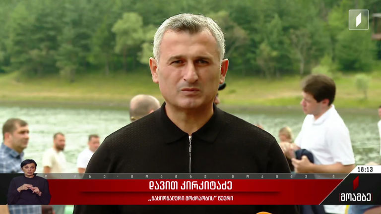 დაპირისპირება „ნაციონალურ მოძრაობაში“