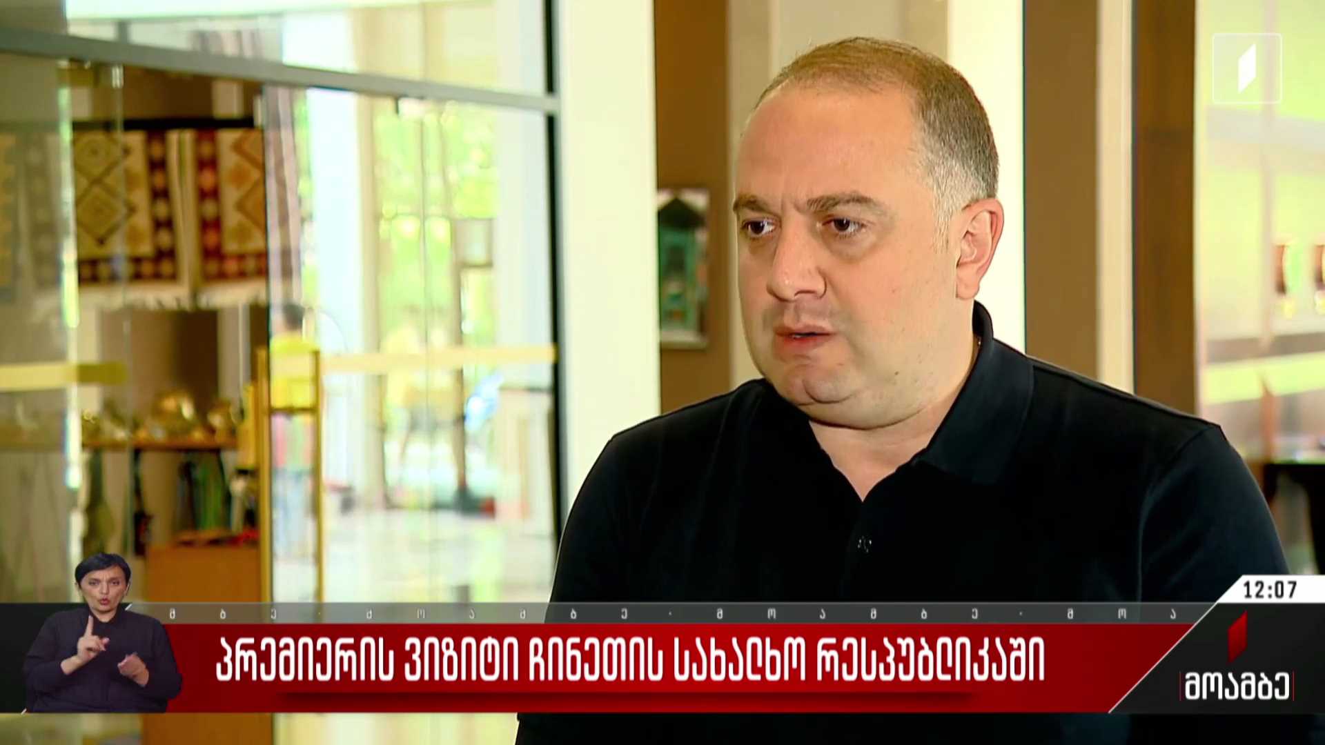 პრემიერ-მინისტრის ჩინეთში ვიზიტს თბილისში, პოლიტიკურ სპექტრში ეხმაურებიან