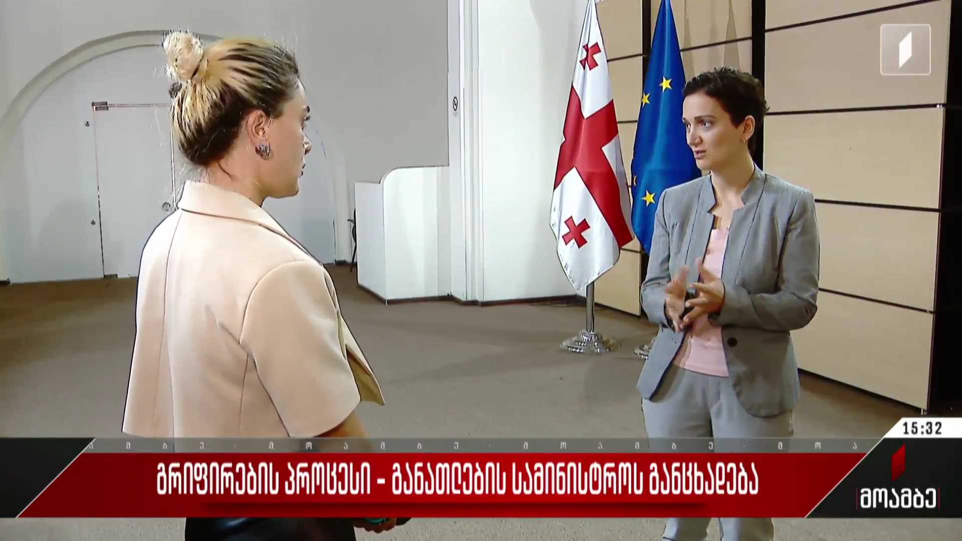  გრიფირების პროცესი - განათლების სამინისტროს განცხადება