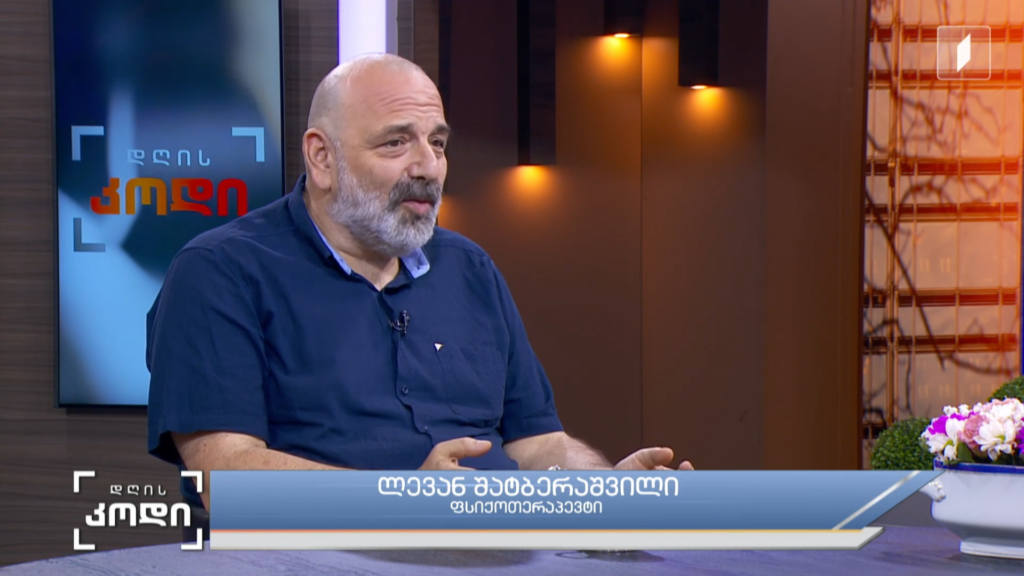რატომ არის მნიშვნელოვანი დამშვიდობება – სტუმარი – ლევან შატბერაშვილი – ფსიქოლოგი