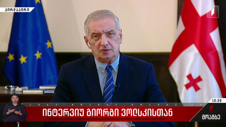 ინტერვიუ გიორგი ვოლსკისთან