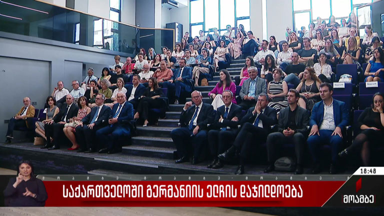 საქართველოში გერმანიის ელჩის დაჯილდოება